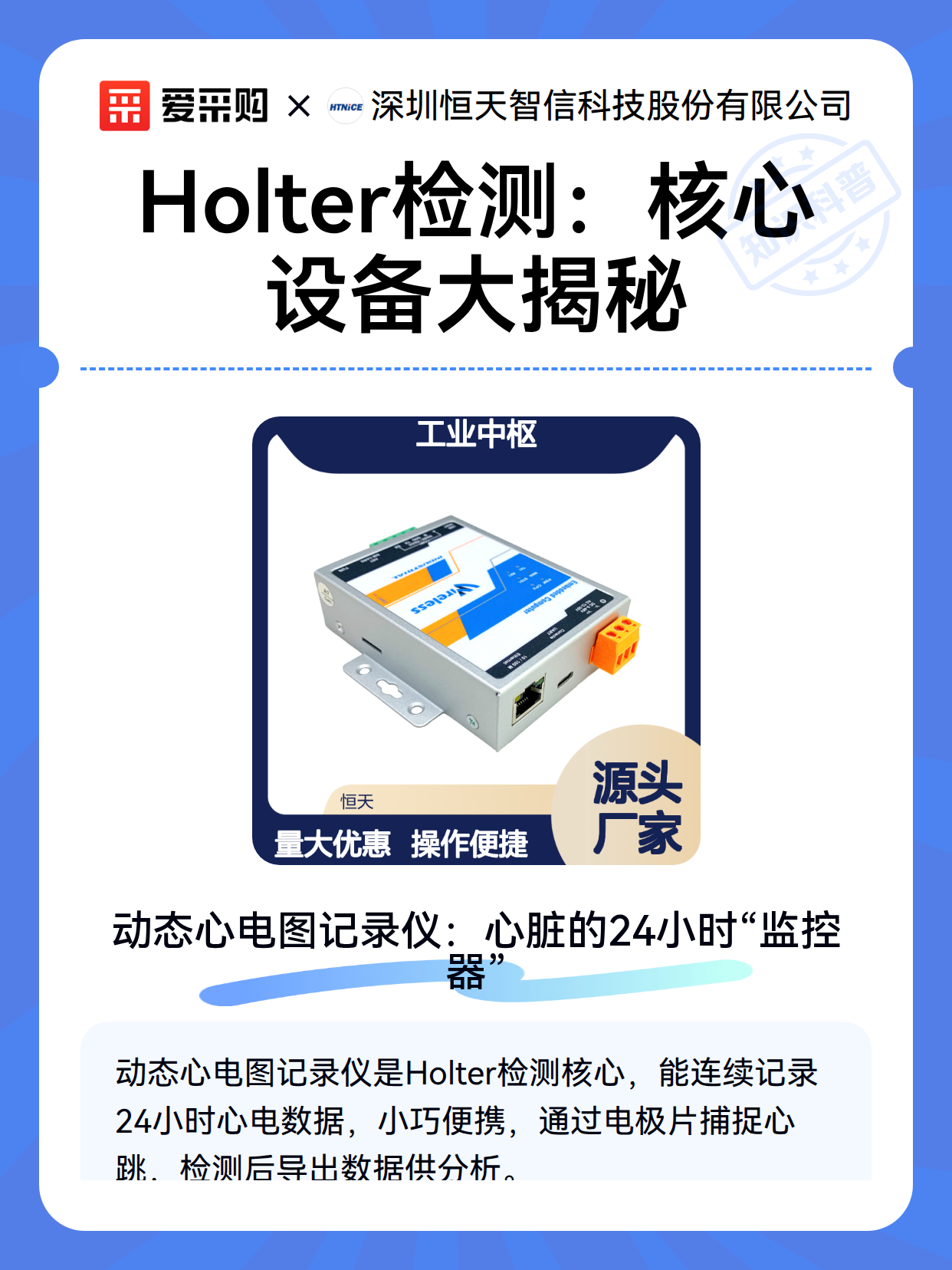 Holter检测：核心设备大揭秘（图2）