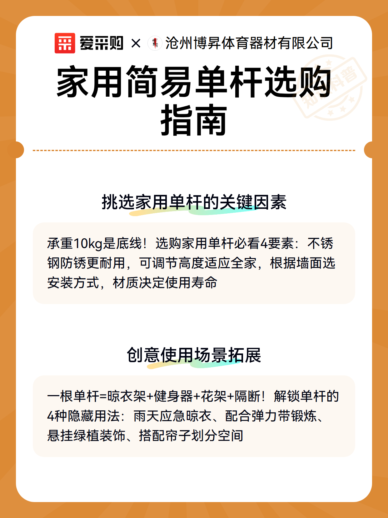 家用简易单杆选购指南（图3）