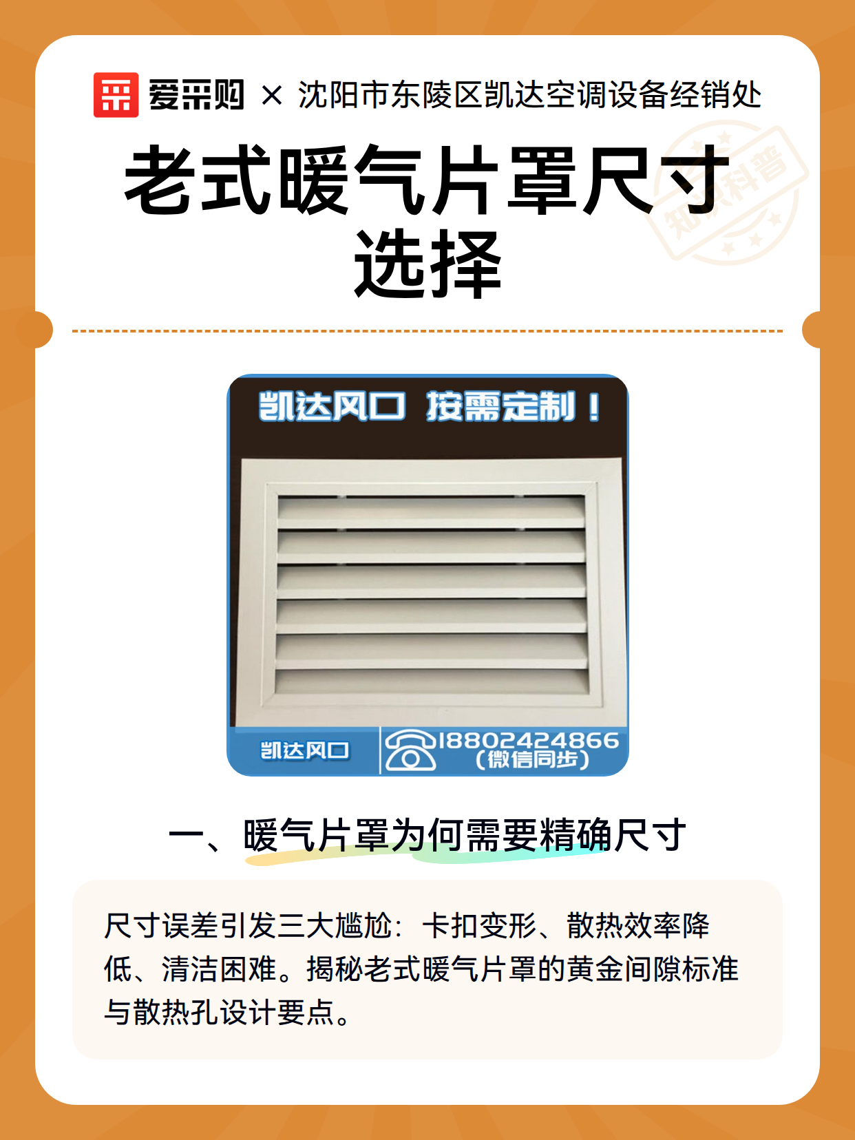 老式暖气片罩尺寸选择（图2）