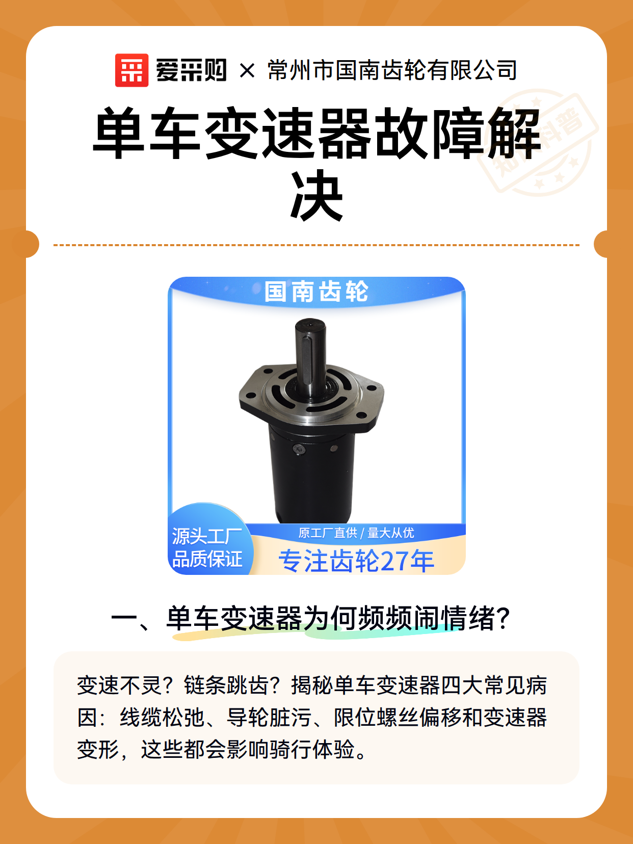 单车变速器故障解决（图2）