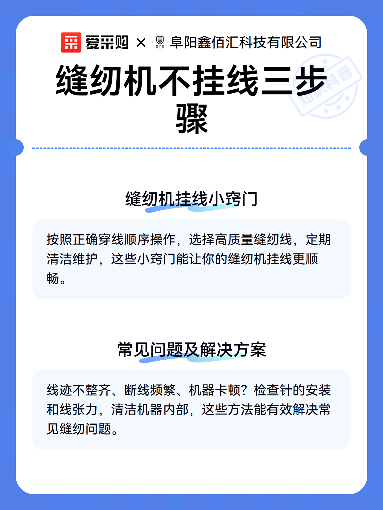 缝纫机不挂线三步骤（图3）