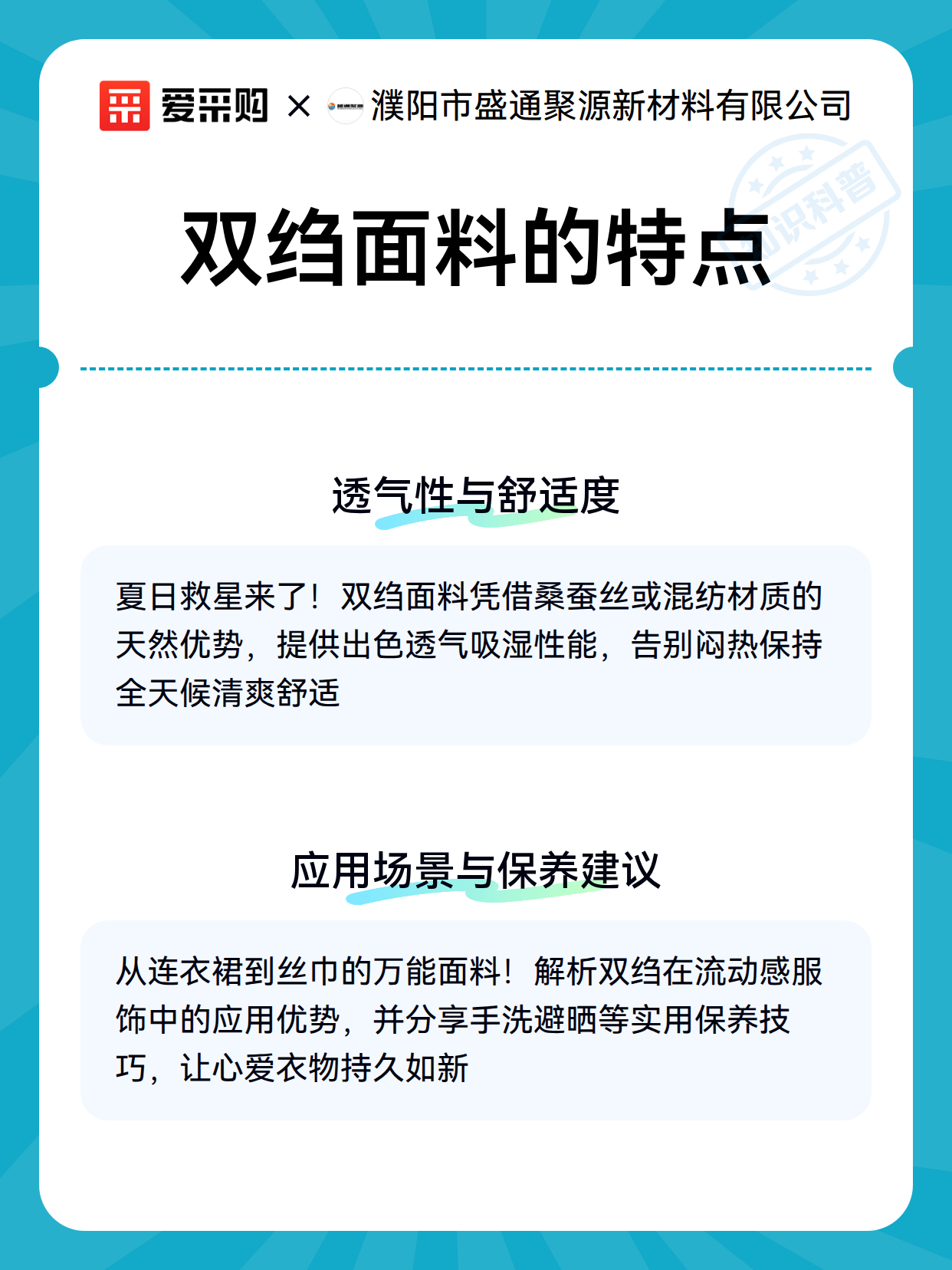 双绉面料的特点（图3）