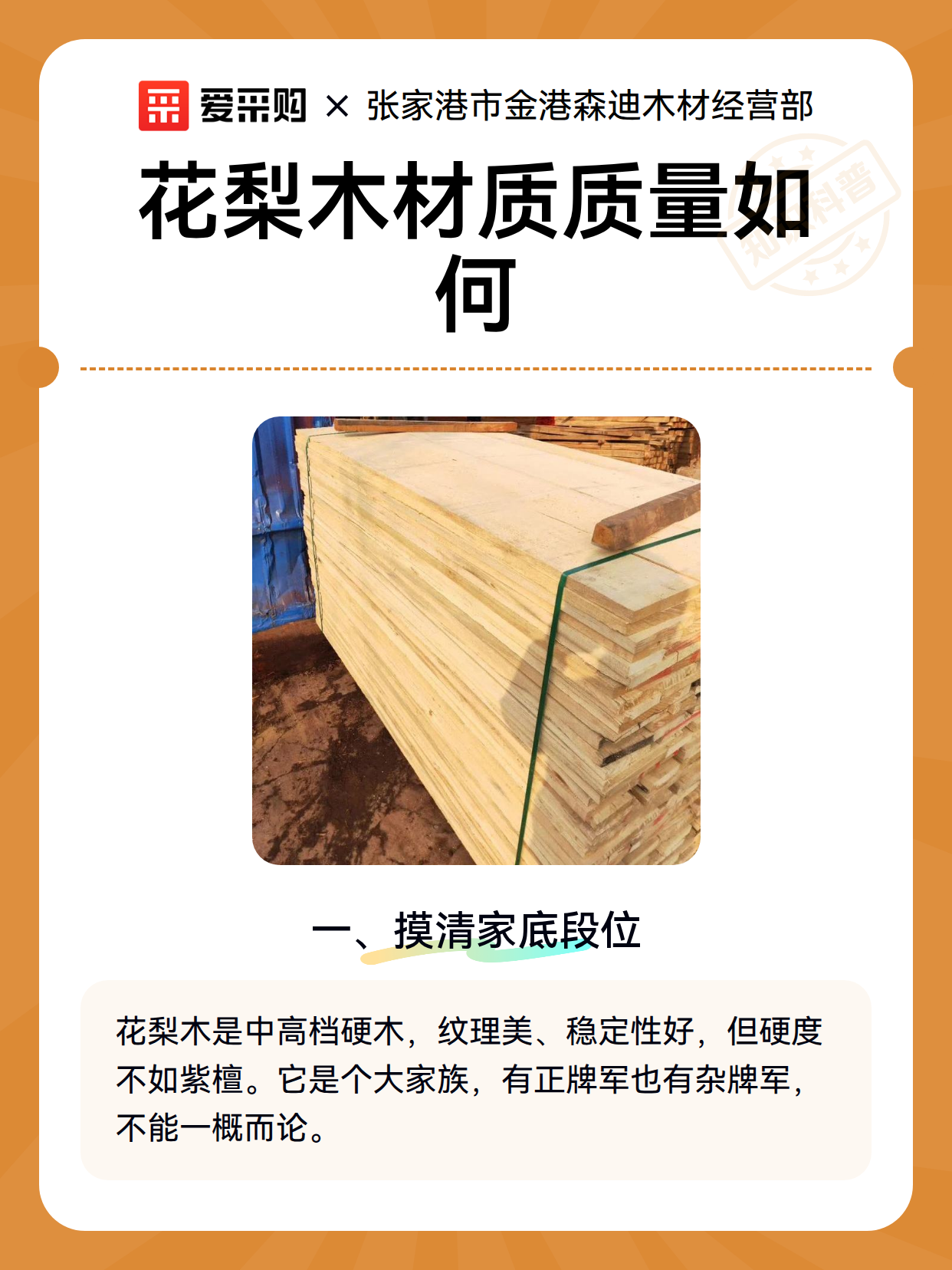 花梨木材质质量如何（图2）