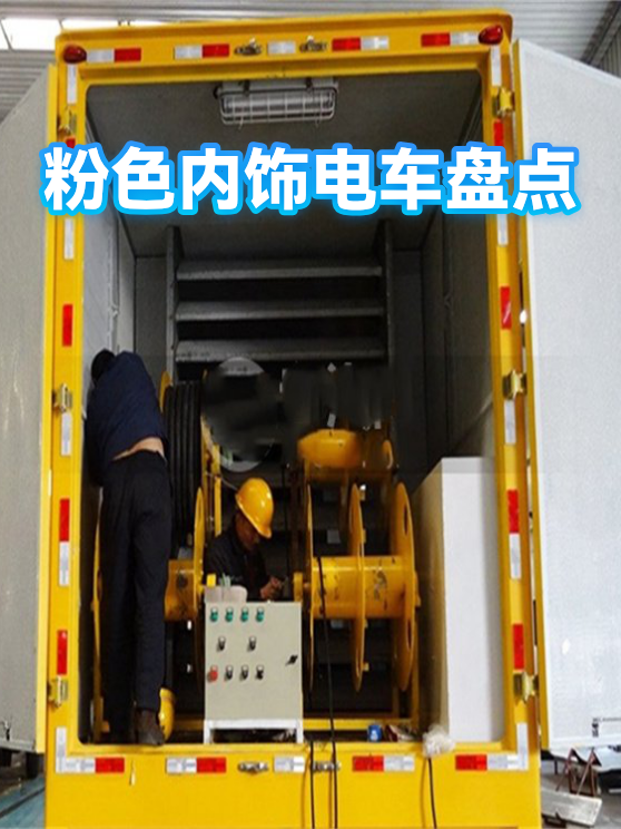 粉色内饰电车盘点（图1）