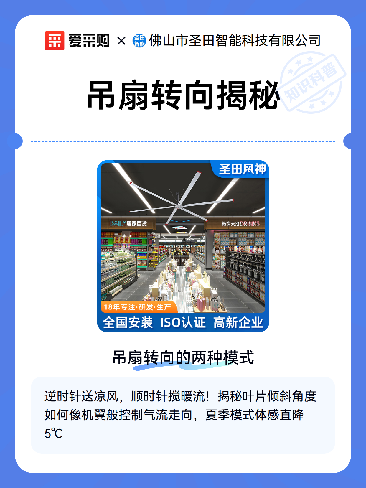 吊扇转向揭秘（图2）