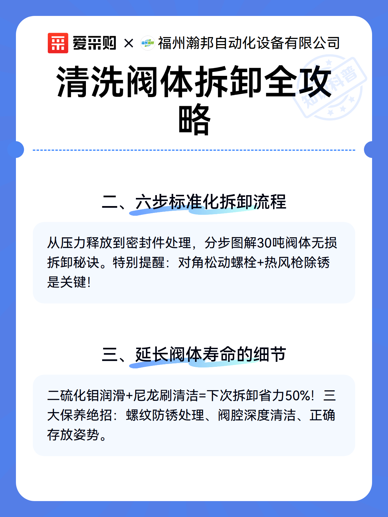 清洗阀体拆卸全攻略（图3）