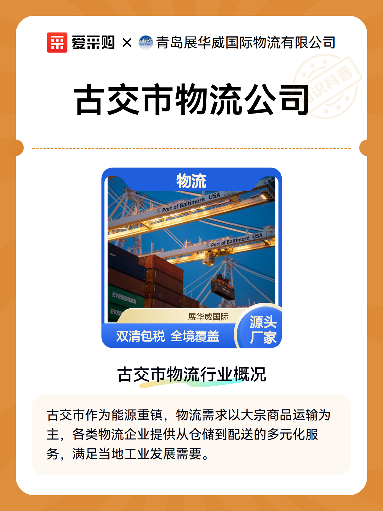 古交市物流公司（图2）