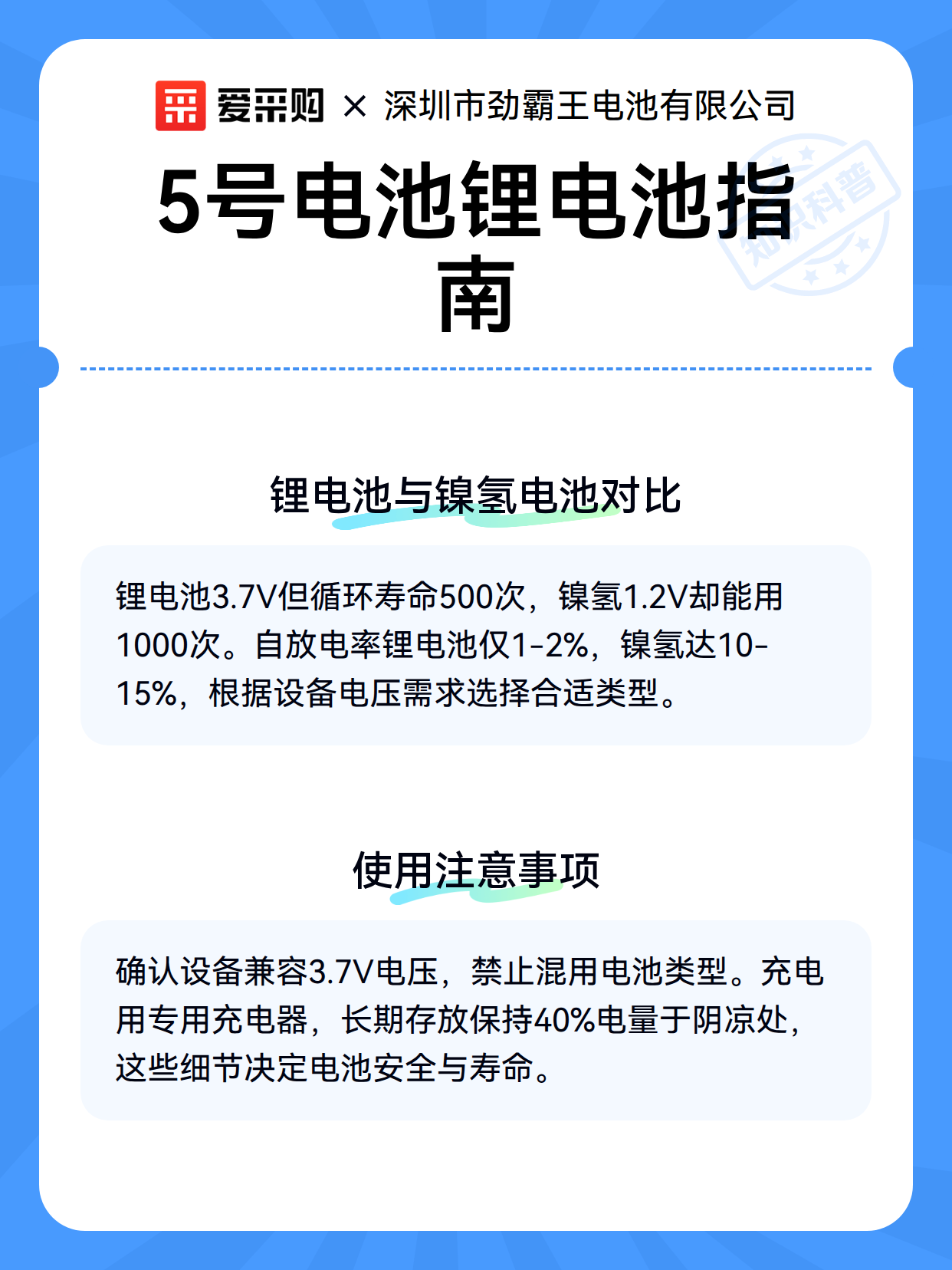5号电池锂电池指南（图2）