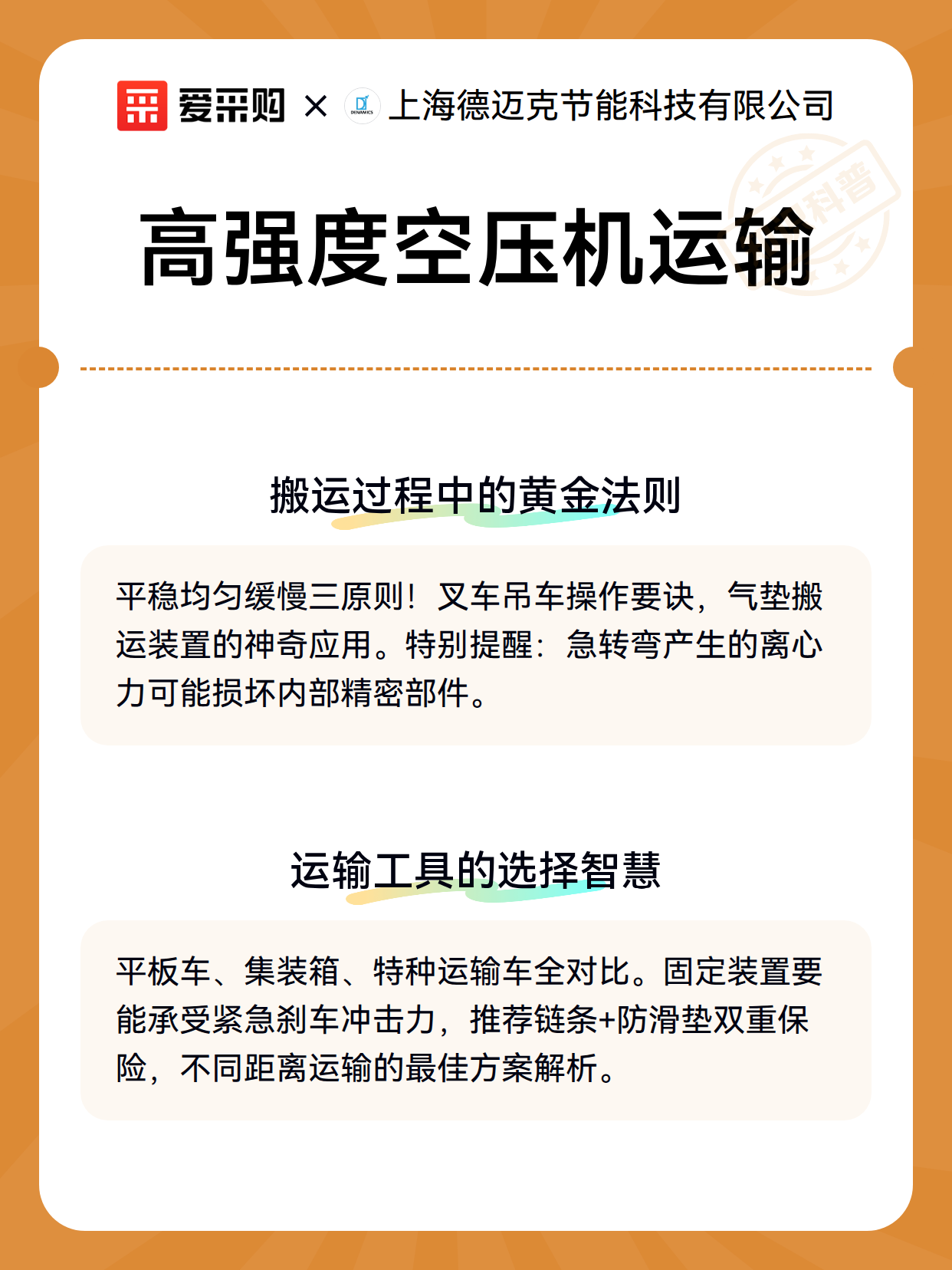 高强度空压机运输（图3）