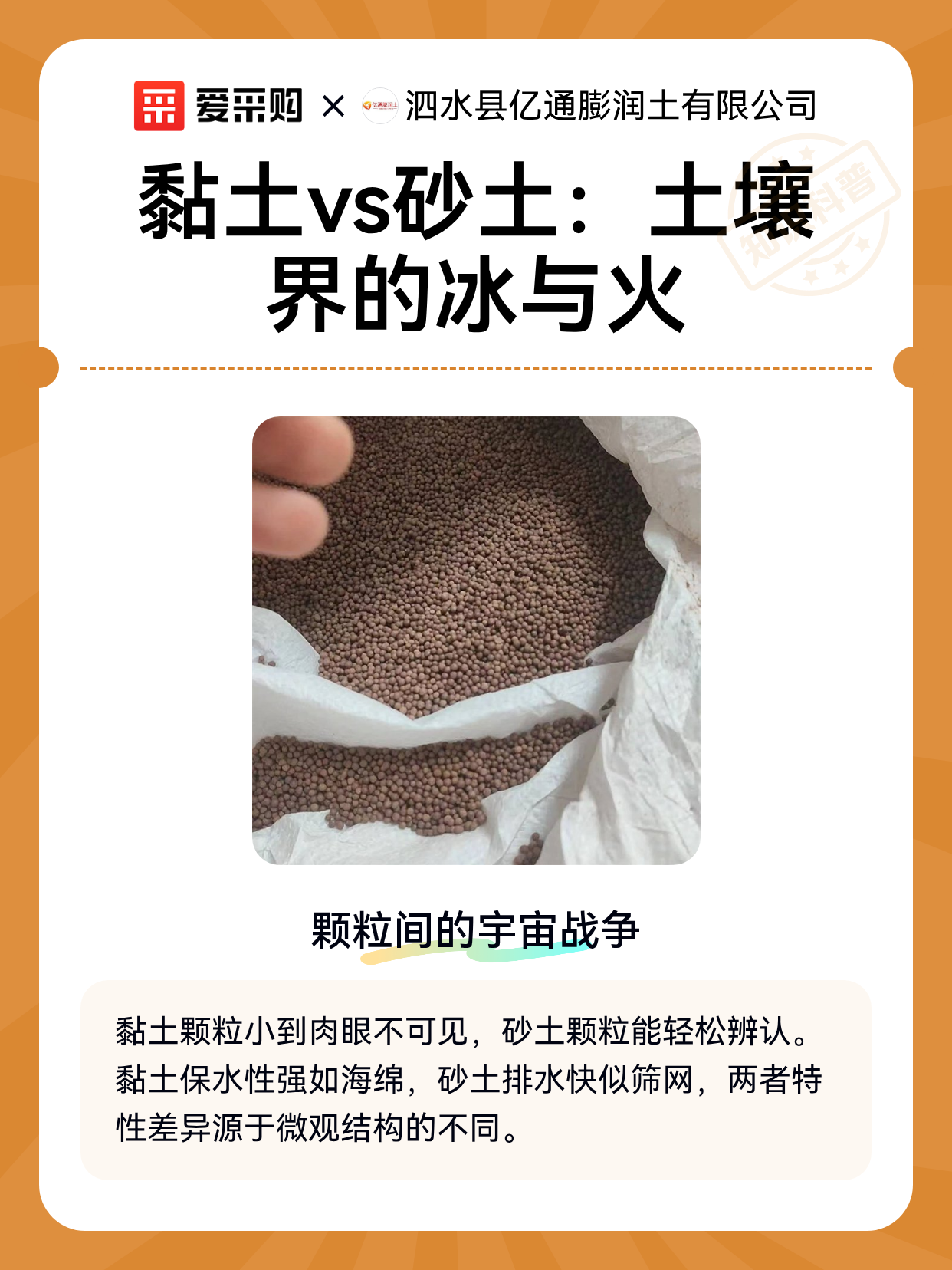 黏土vs砂土：土壤界的冰与火（图1）