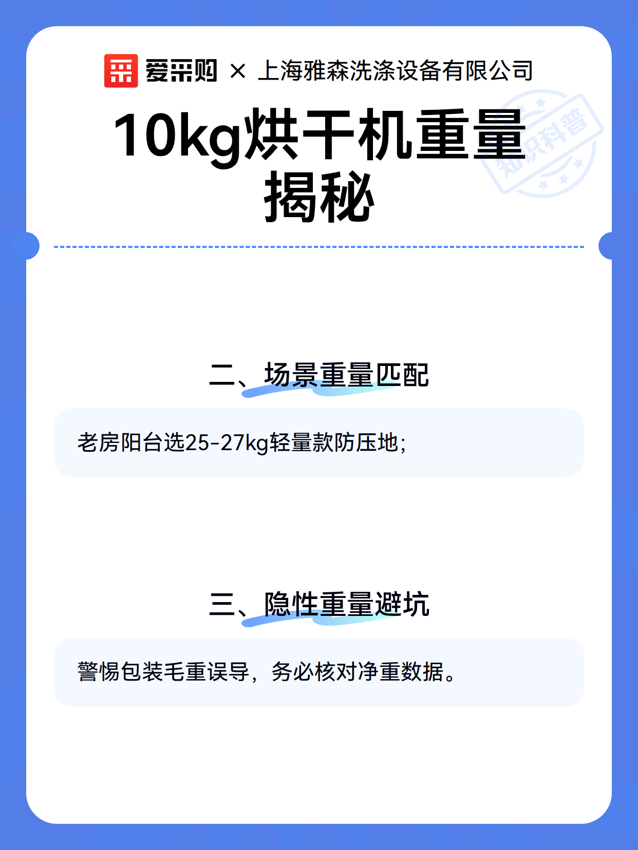 10kg烘干机重量揭秘（图3）