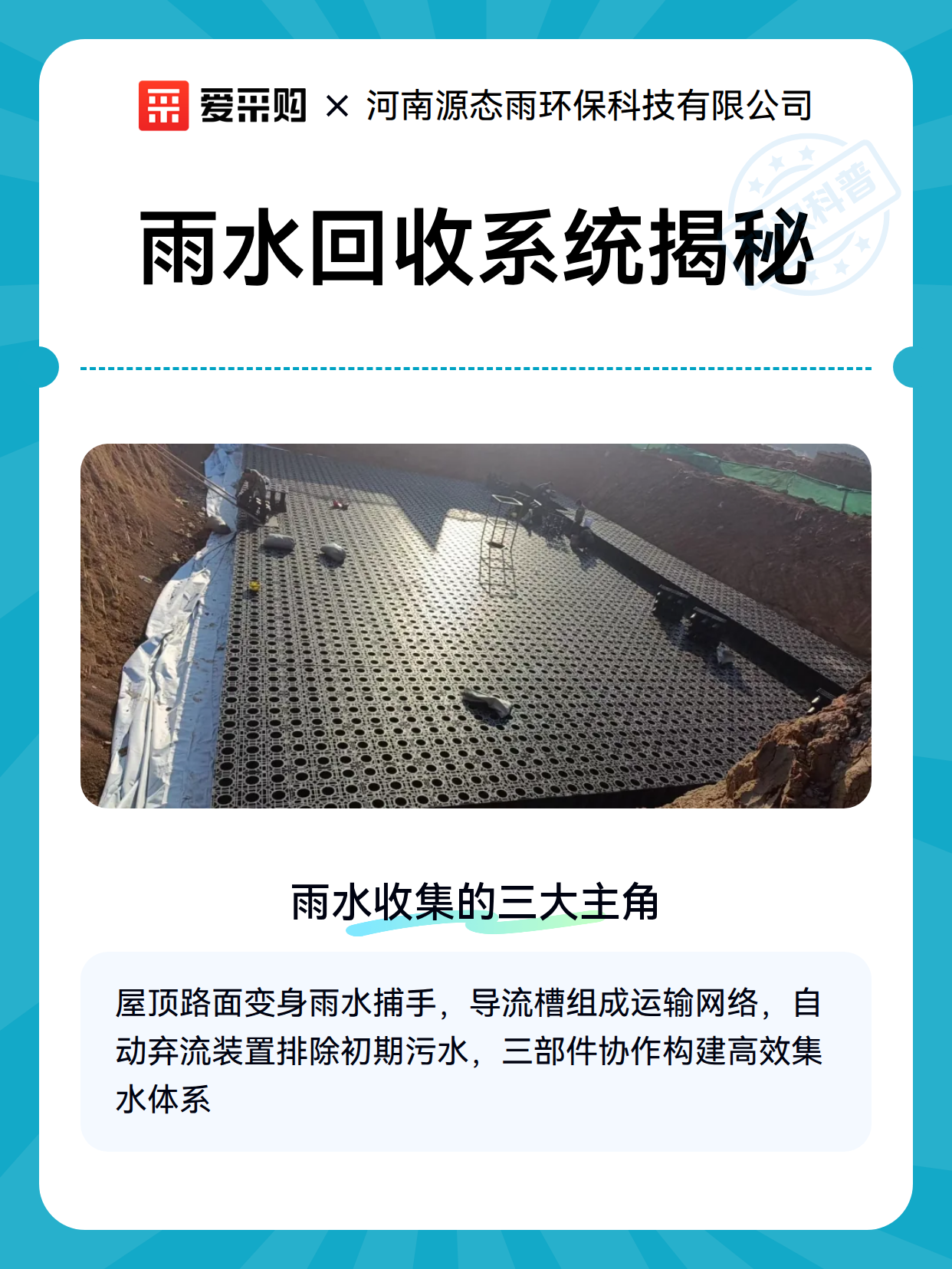 雨水回收系统揭秘（图2）