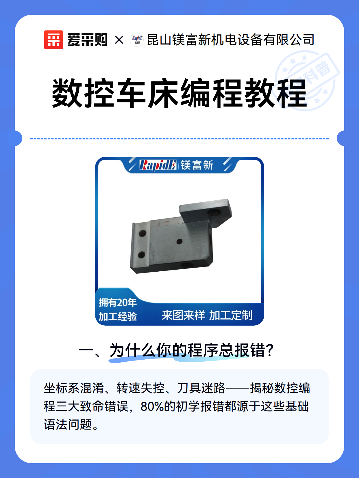 数控车床编程教程（图2）