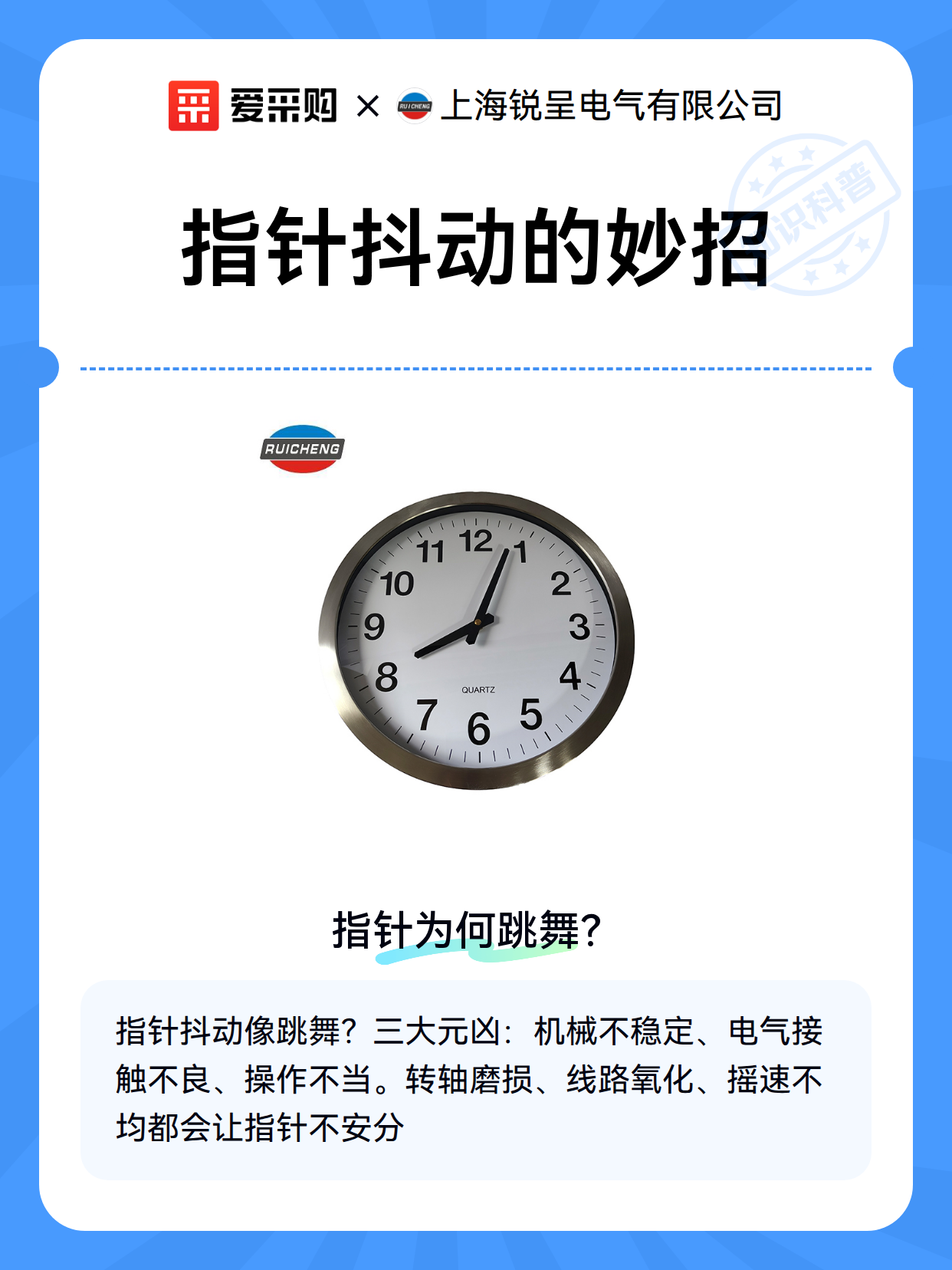 指针抖动的妙招（图2）