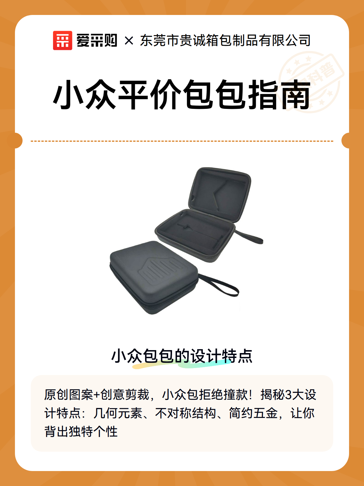 小众平价包包指南（图2）
