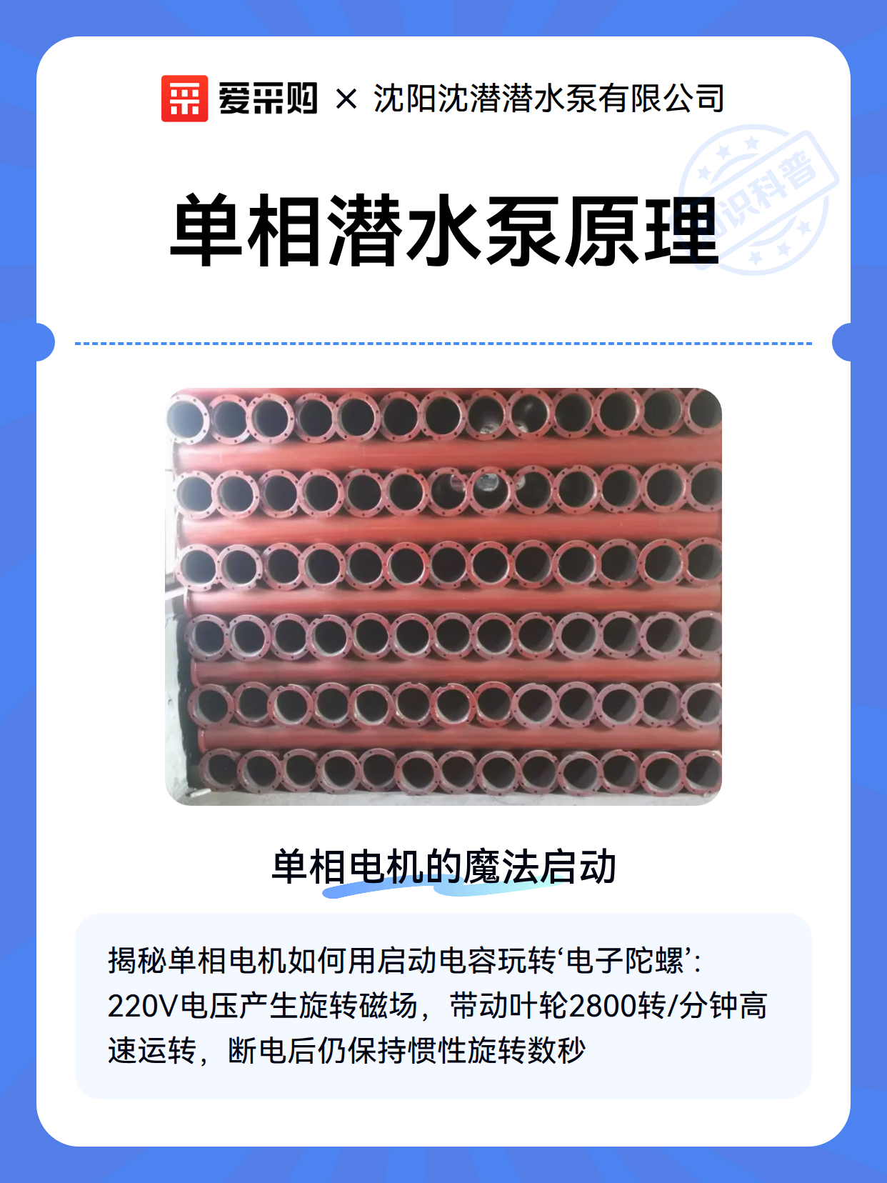 单相潜水泵原理（图2）