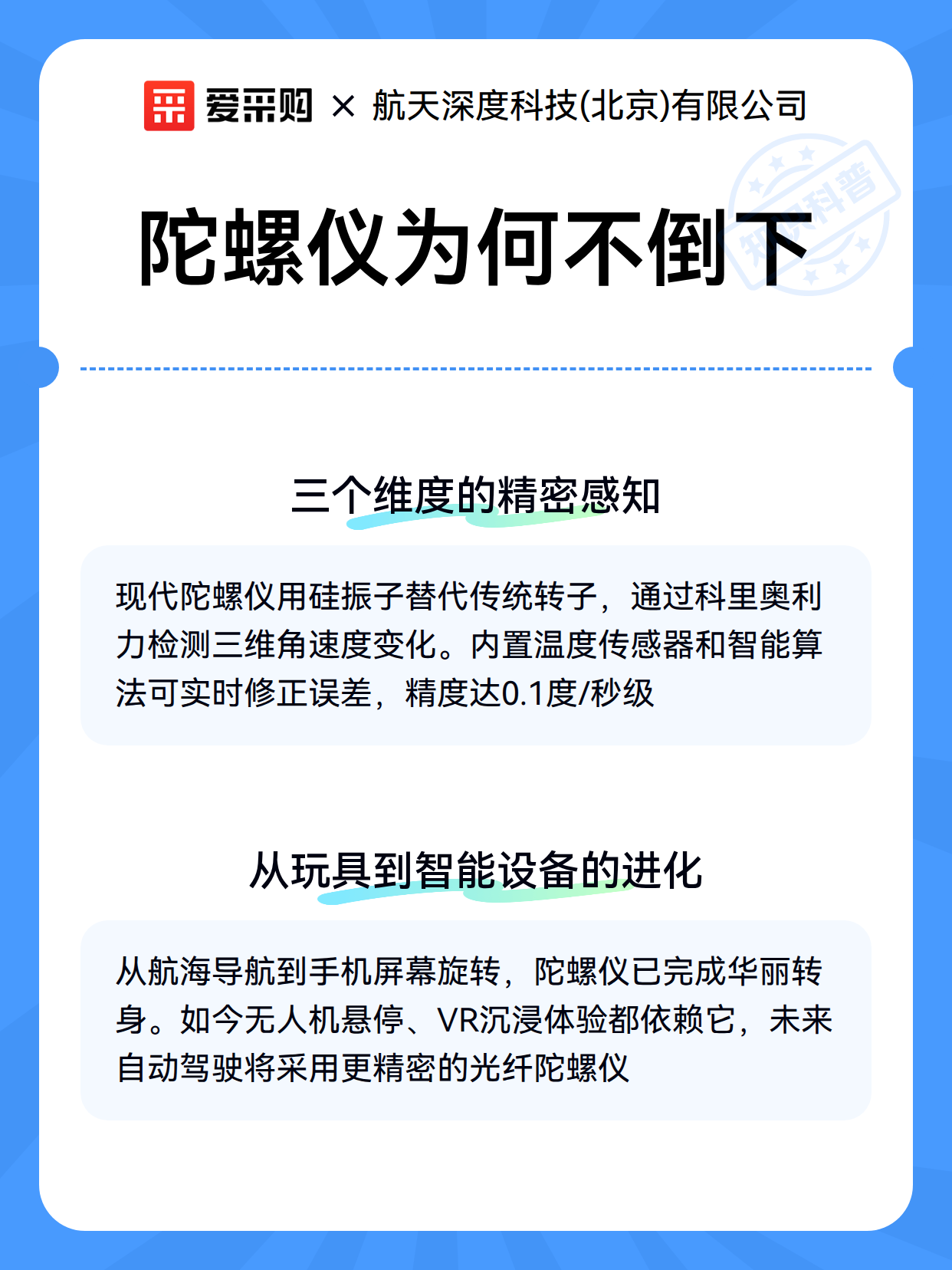 陀螺仪为何不倒下（图3）