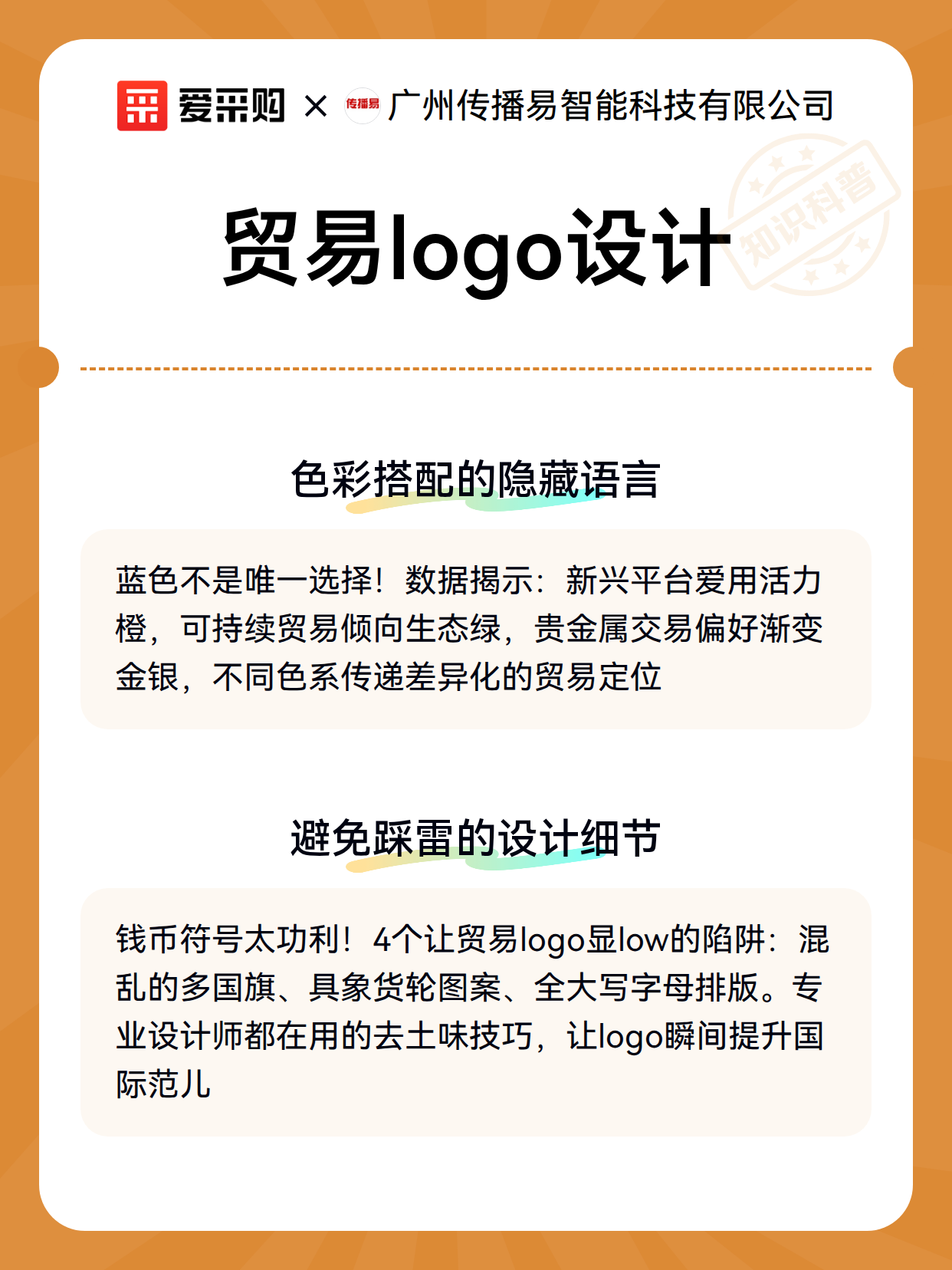 贸易logo设计（图3）