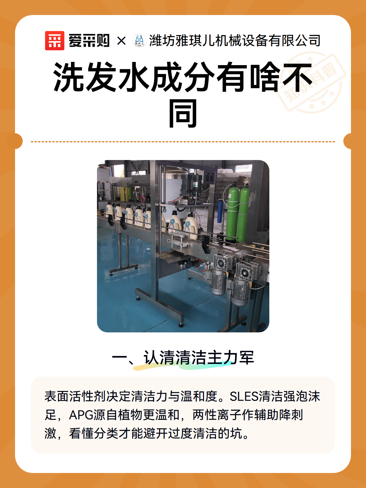 洗发水成分有啥不同（图2）