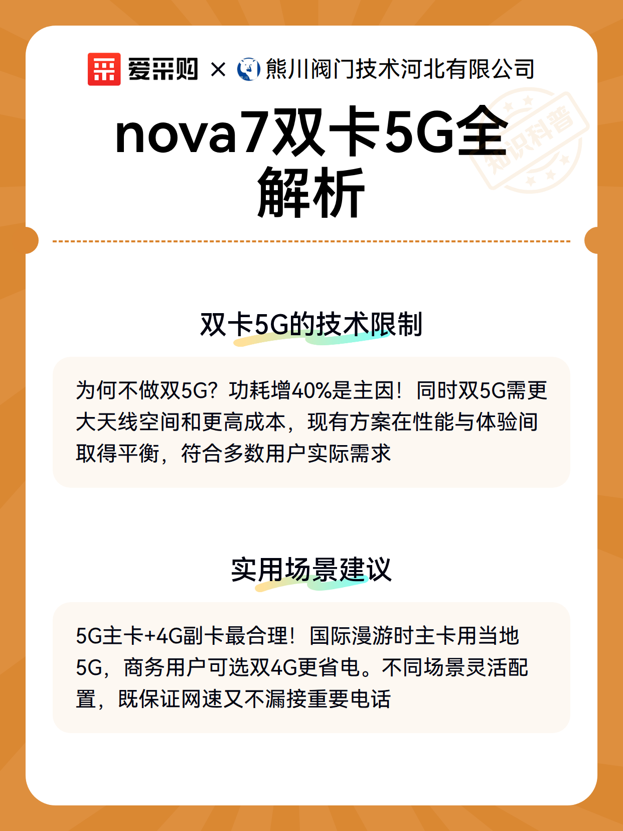 nova7双卡5G全解析（图3）
