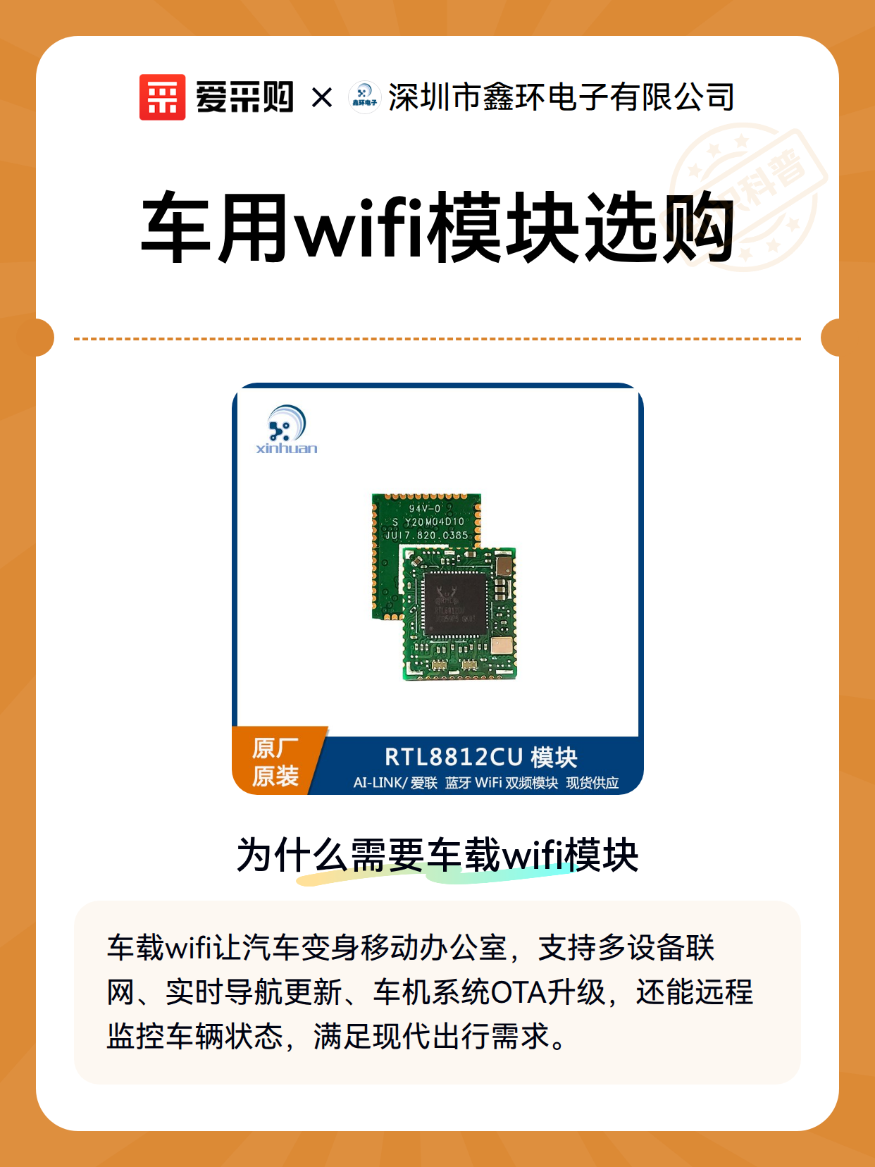 车用wifi模块选购（图1）
