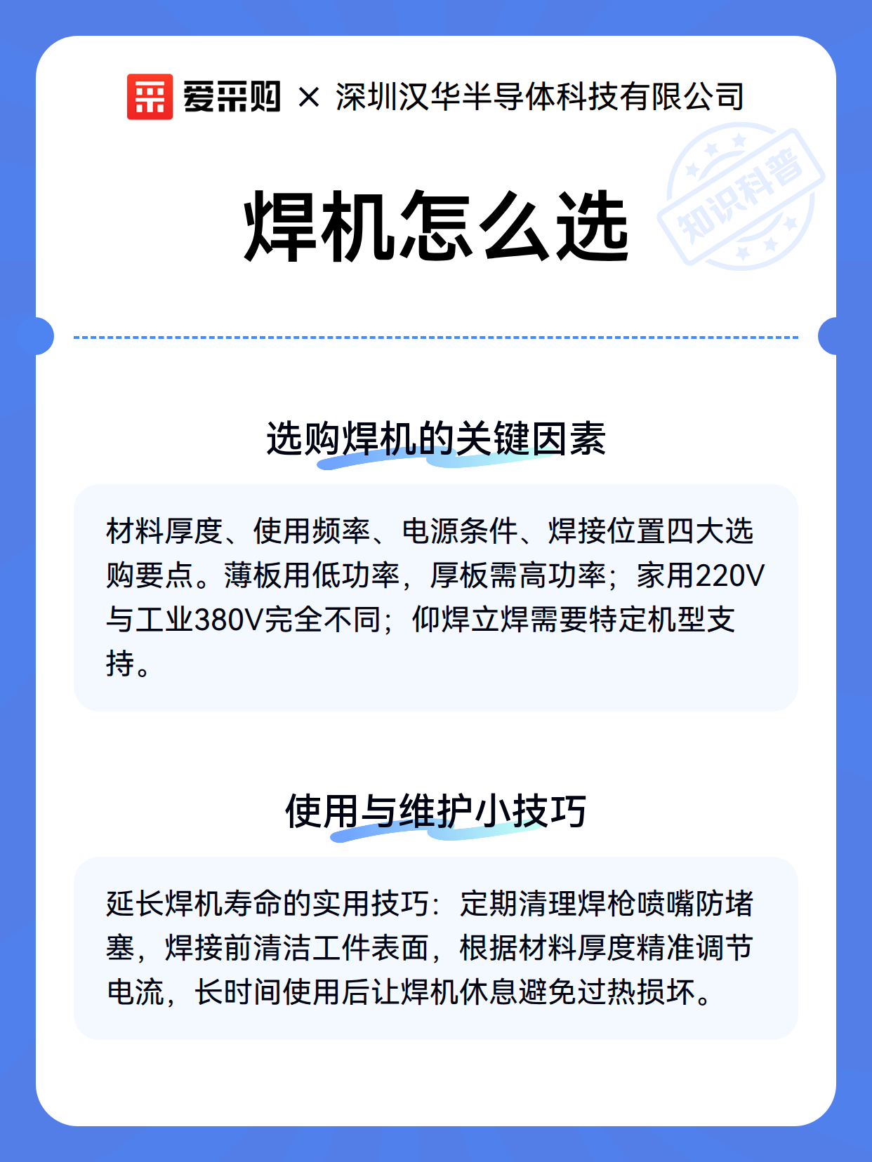 焊机怎么选（图3）