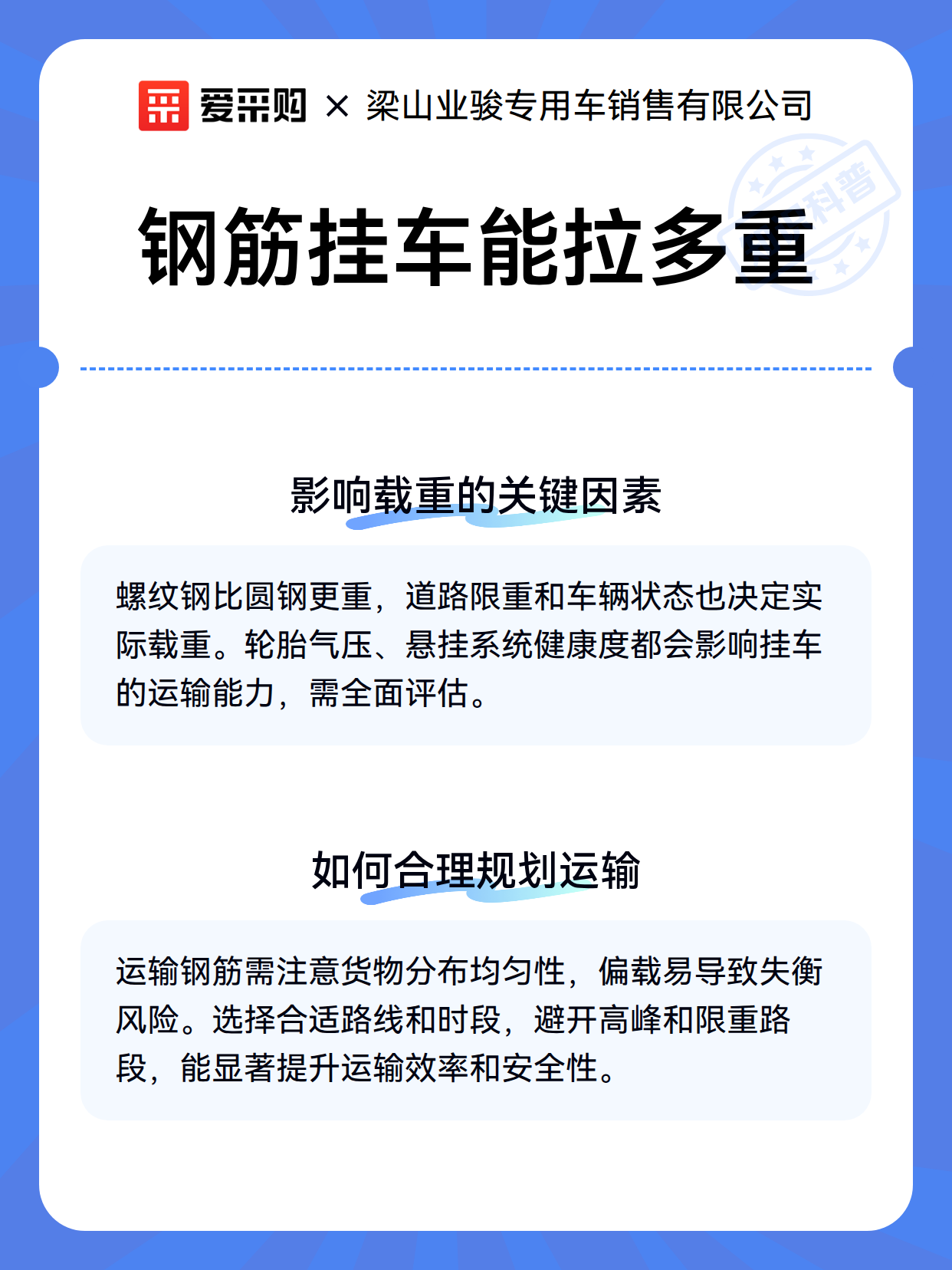 钢筋挂车能拉多重（图3）