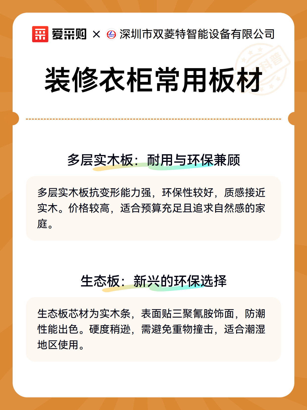 装修衣柜常用板材（图2）