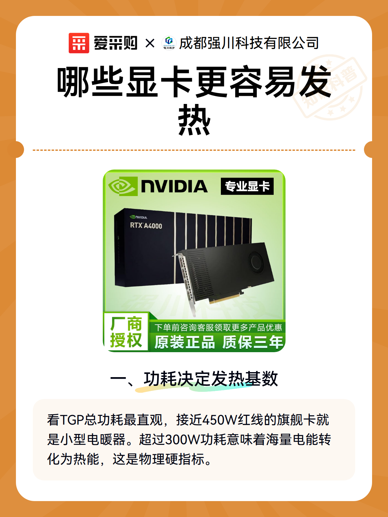哪些显卡更容易发热（图2）
