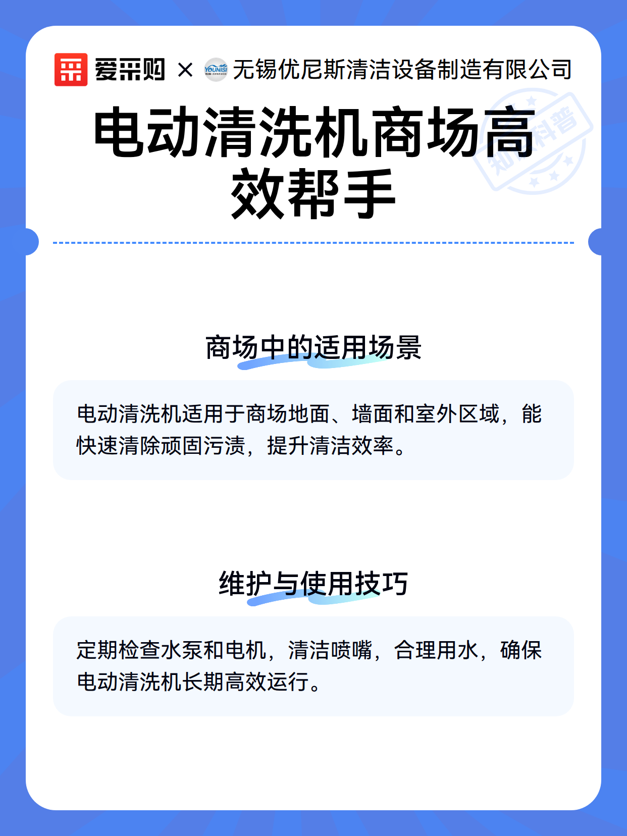 电动清洗机商场高效帮手（图3）