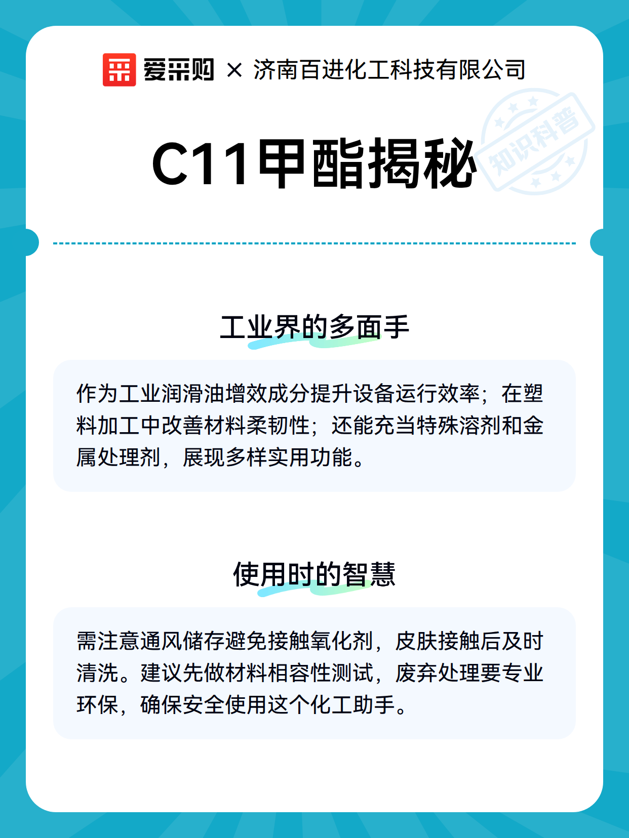 C11甲酯揭秘（图3）