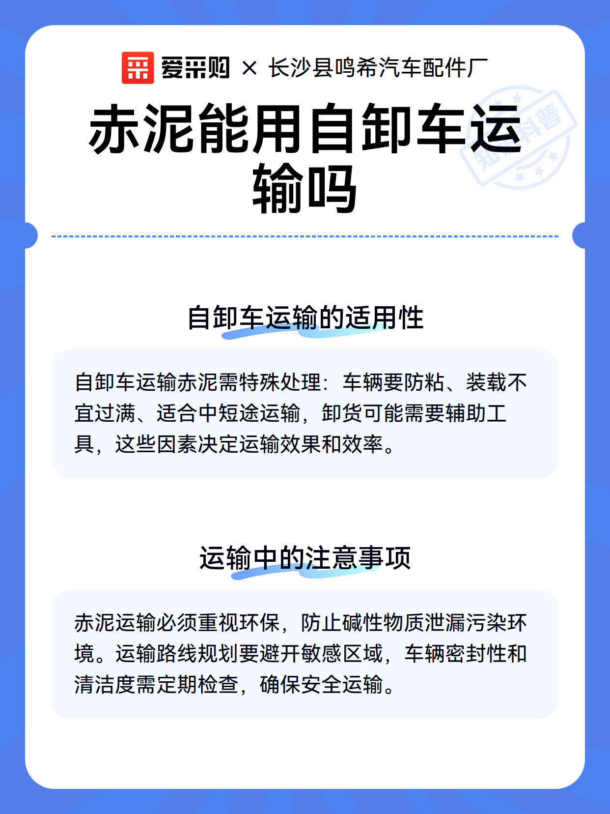 赤泥能用自卸车运输吗（图3）