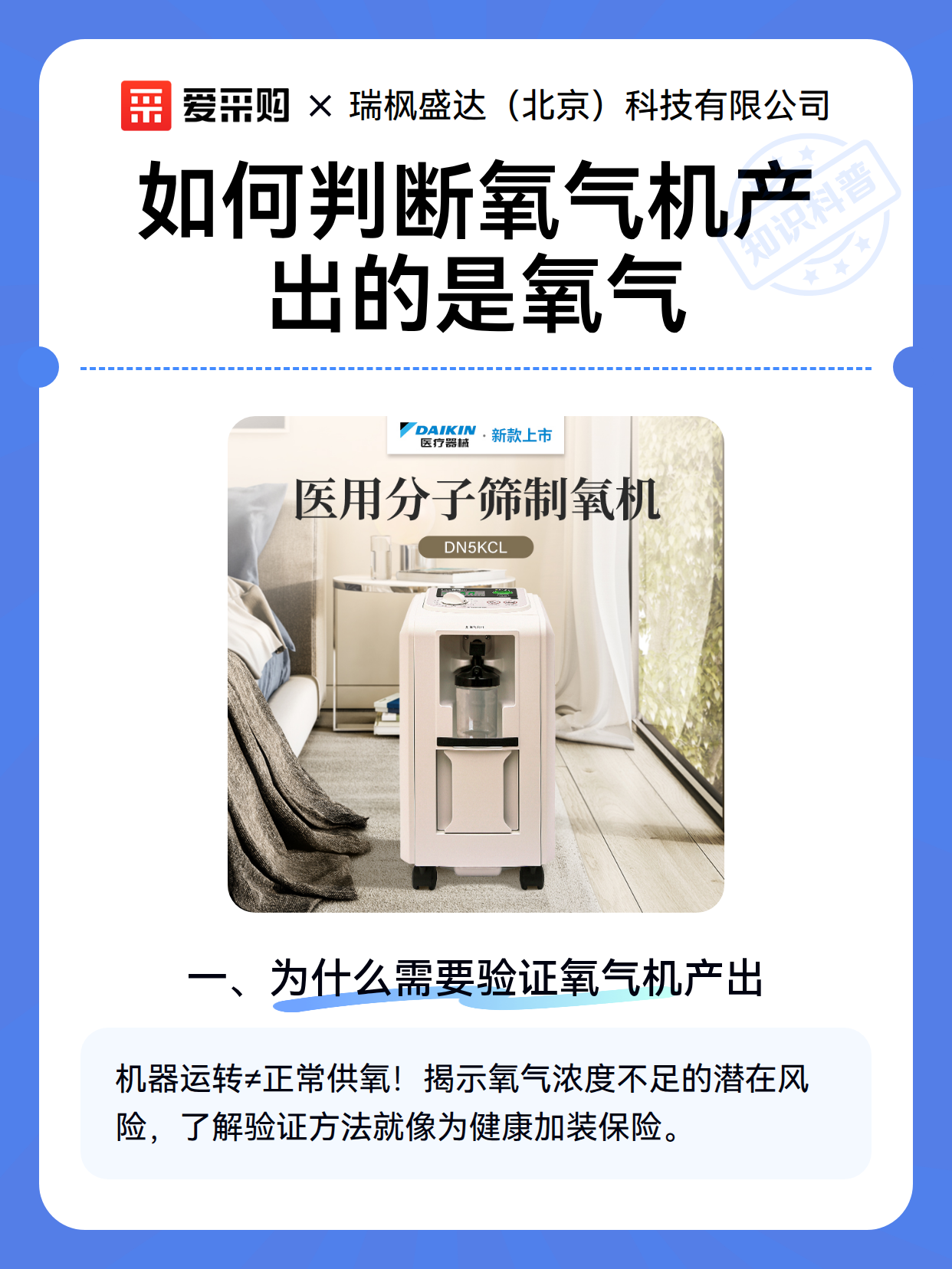 如何判断氧气机产出的是氧气（图2）