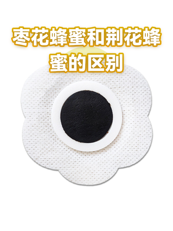枣花蜂蜜和荆花蜂蜜的区别（图1）