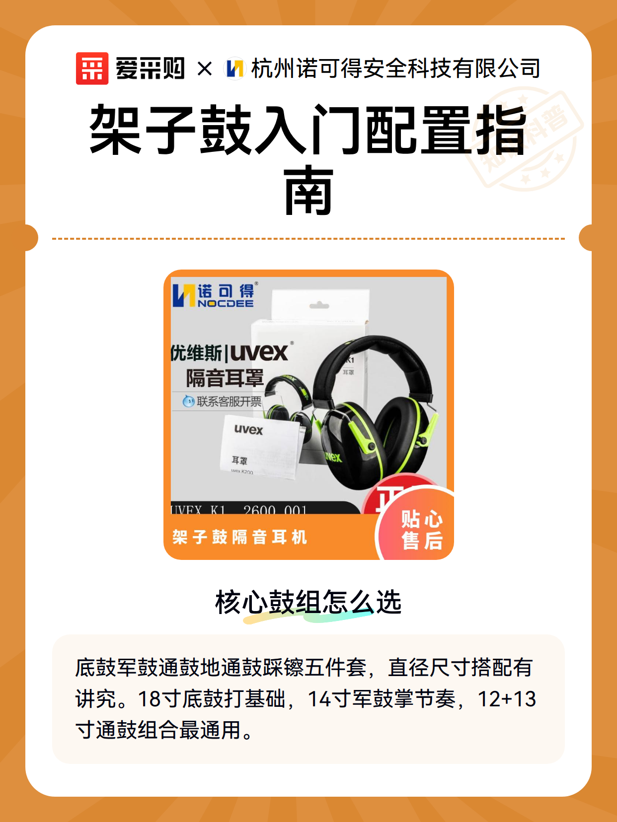 架子鼓入门配置指南（图2）