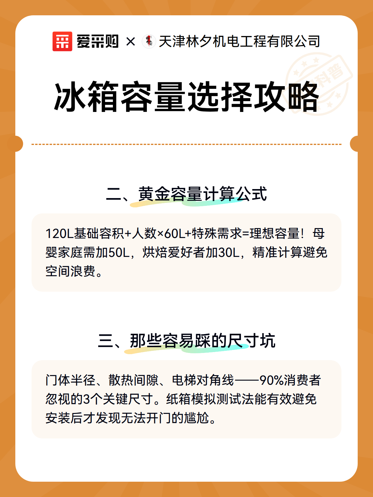 冰箱容量选择攻略（图3）