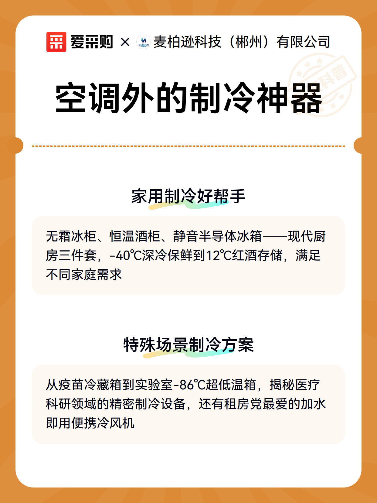 空调外的制冷神器（图3）