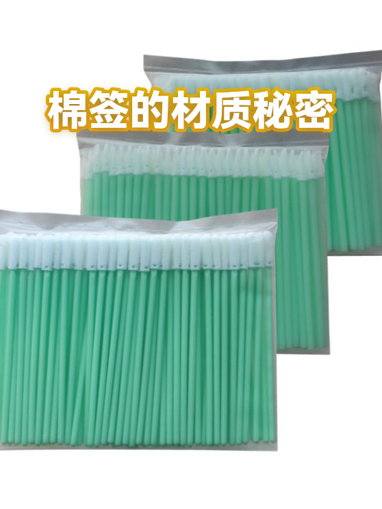 棉签的材质秘密（图1）
