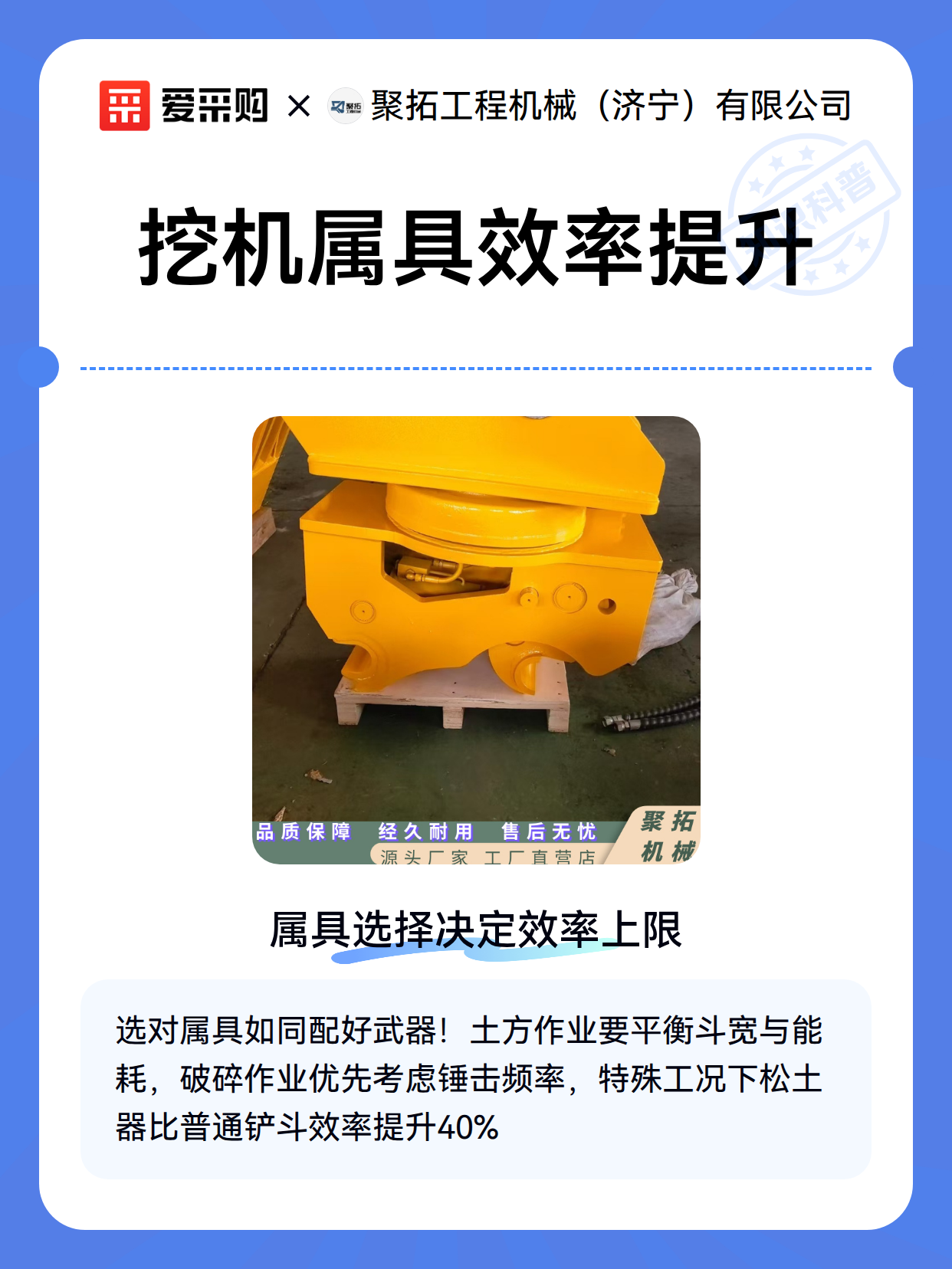 挖机属具效率提升（图2）