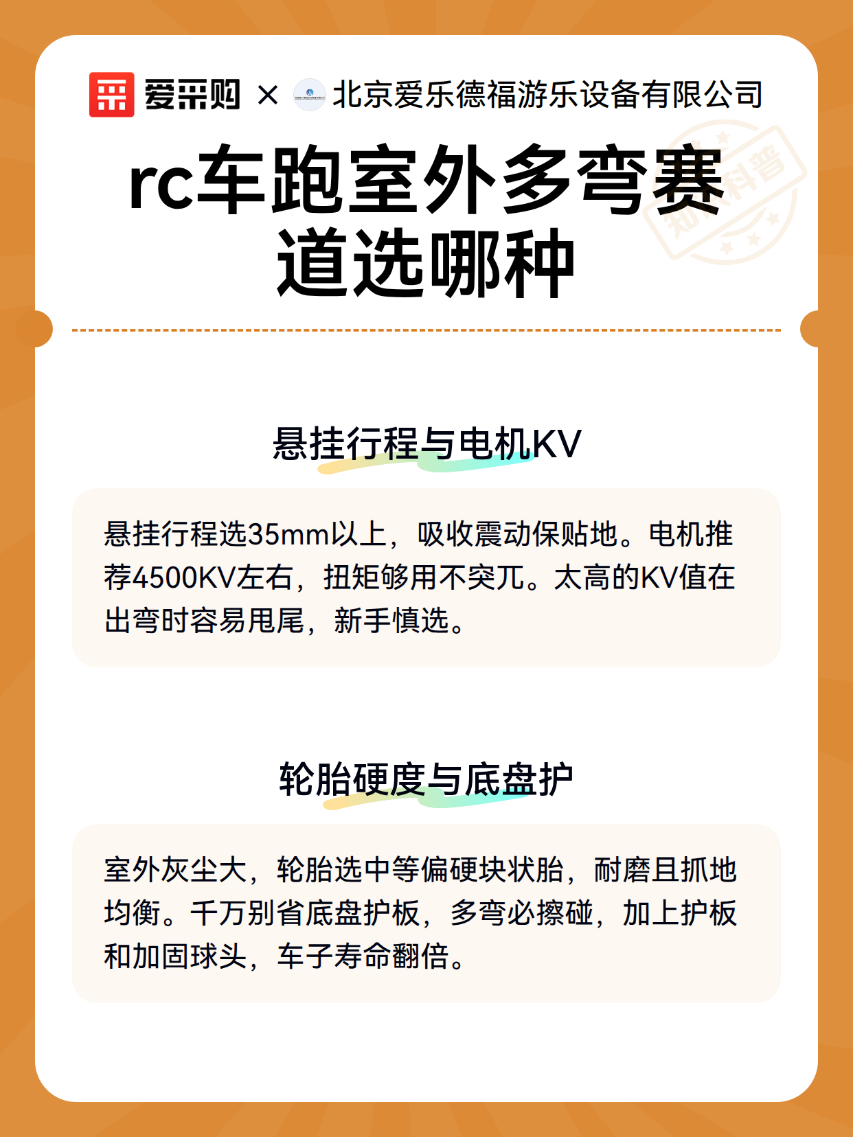 rc车跑室外多弯赛道选哪种（图2）
