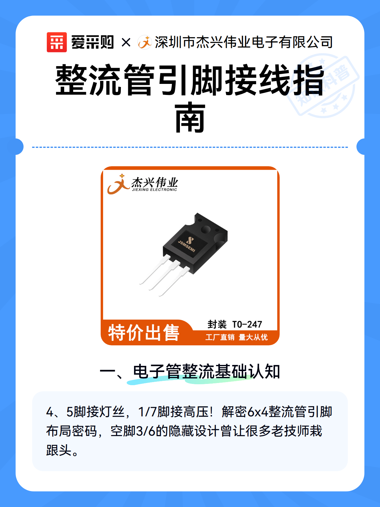 整流管引脚接线指南（图2）