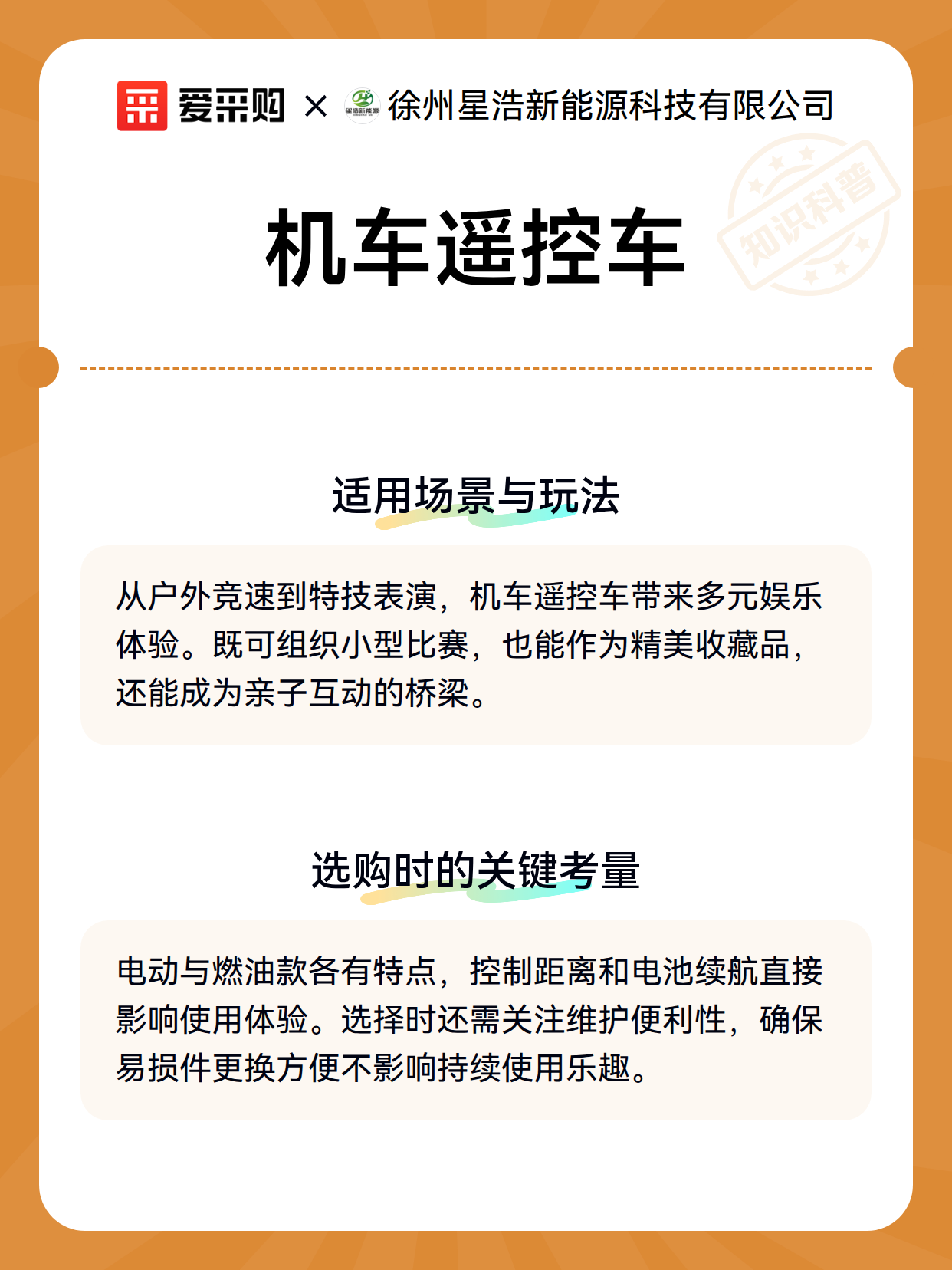 机车遥控车（图3）