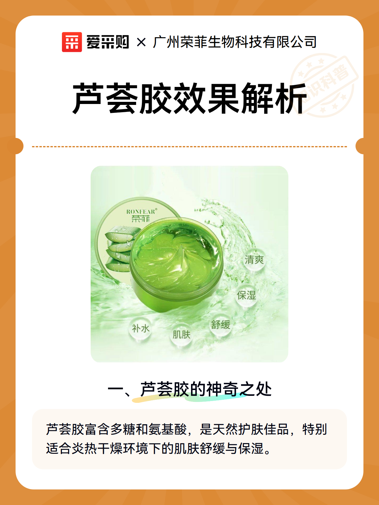 芦荟胶效果解析（图2）