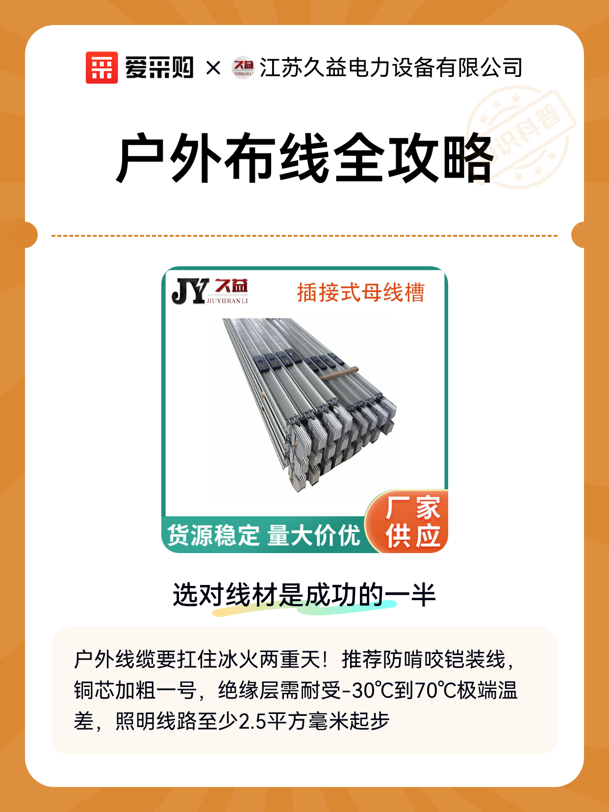 户外布线全攻略（图1）