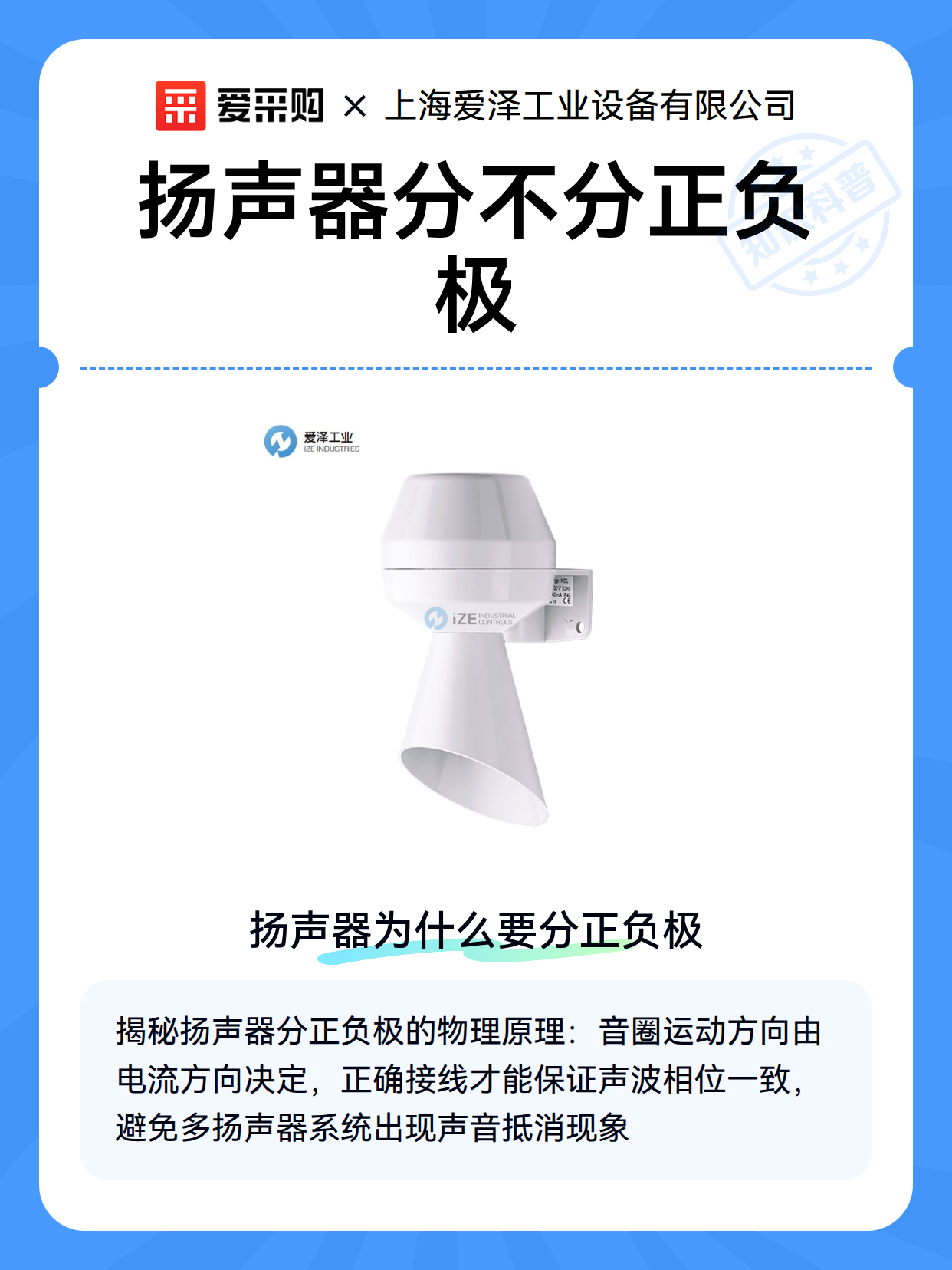 扬声器分不分正负极（图2）