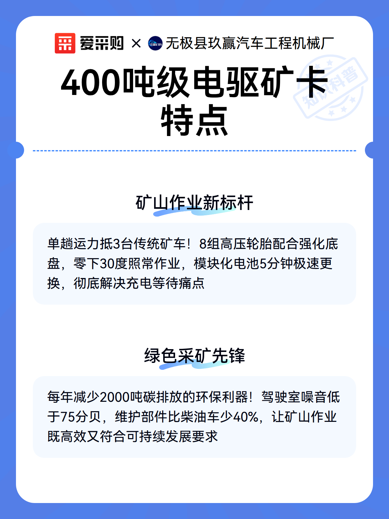 400吨级电驱矿卡特点（图3）