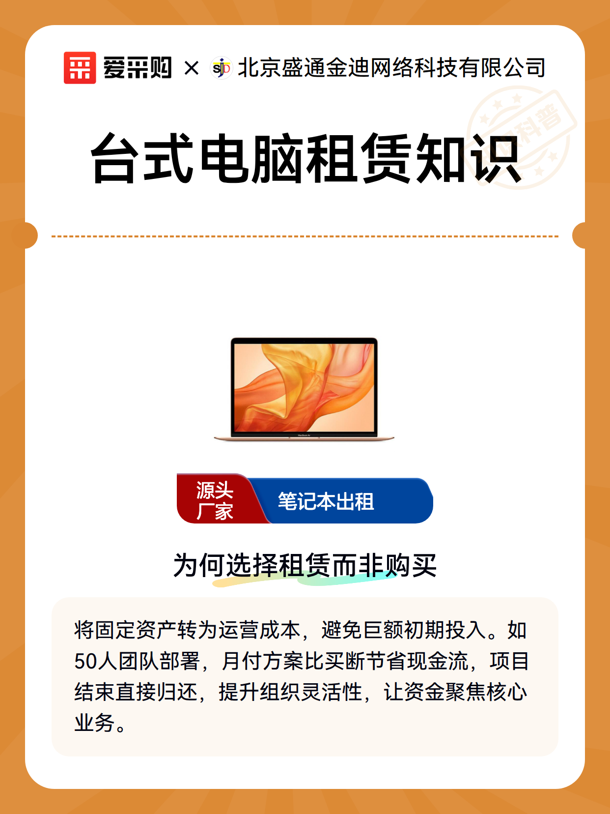 台式电脑租赁知识（图1）