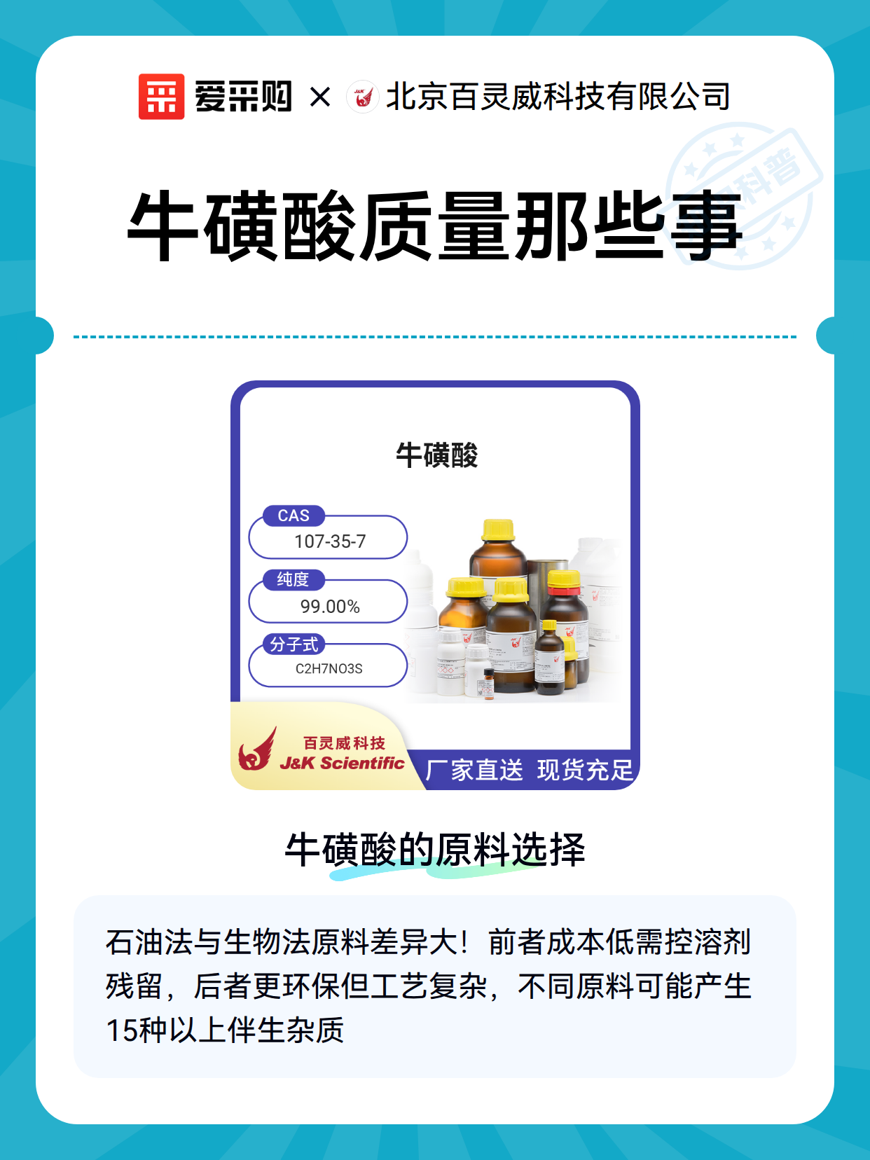 牛磺酸质量那些事（图2）
