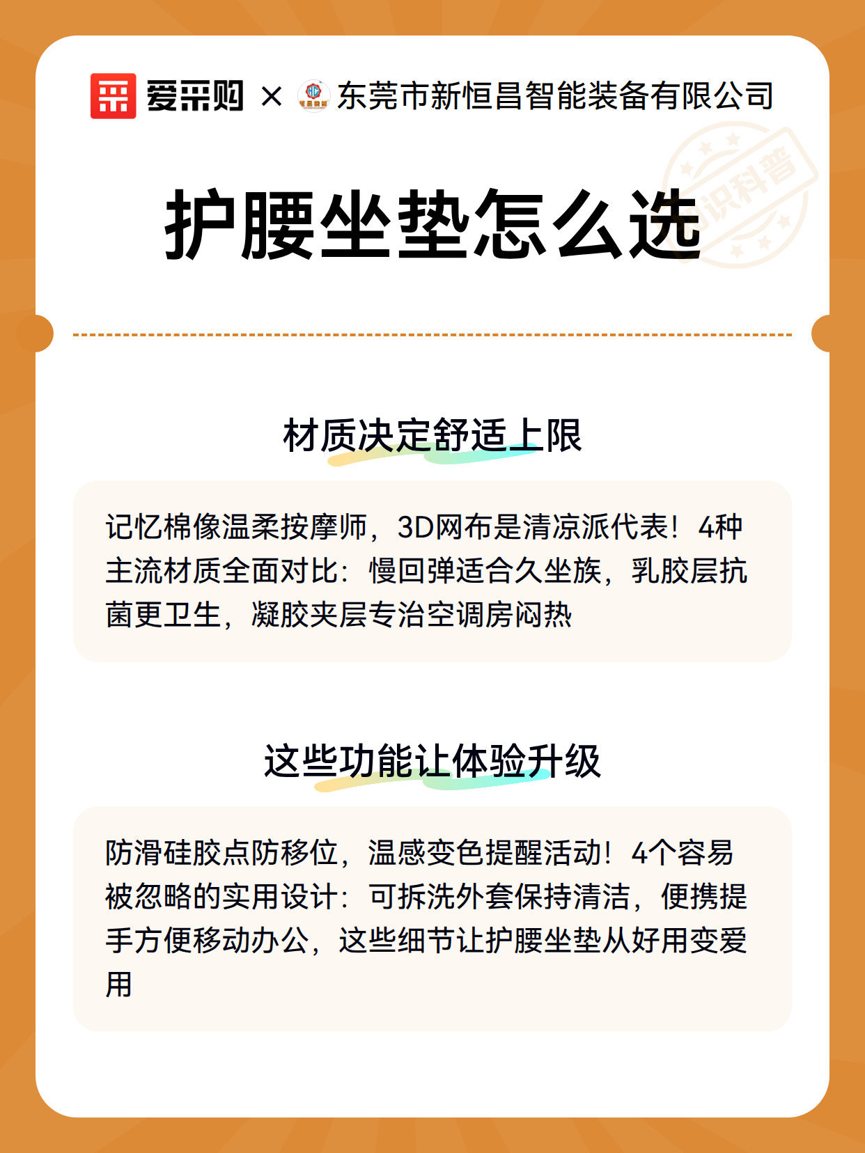 护腰坐垫怎么选（图3）