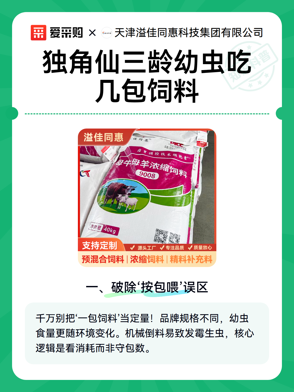 独角仙三龄幼虫吃几包饲料（图2）